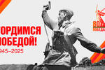 План мероприятий на 9 Мая