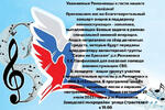 Сегодня, состоится благотворительный концерт в поддержку военнослужащих-земляков