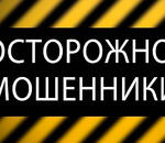 Задержан курьер мошенников